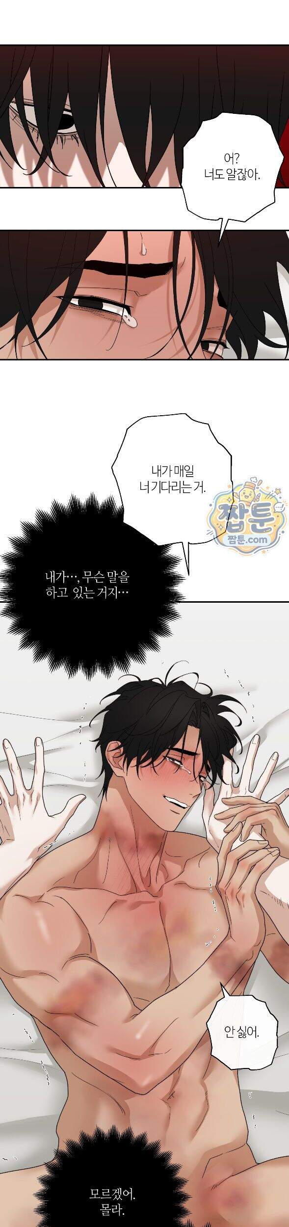 역지사지 41화 2