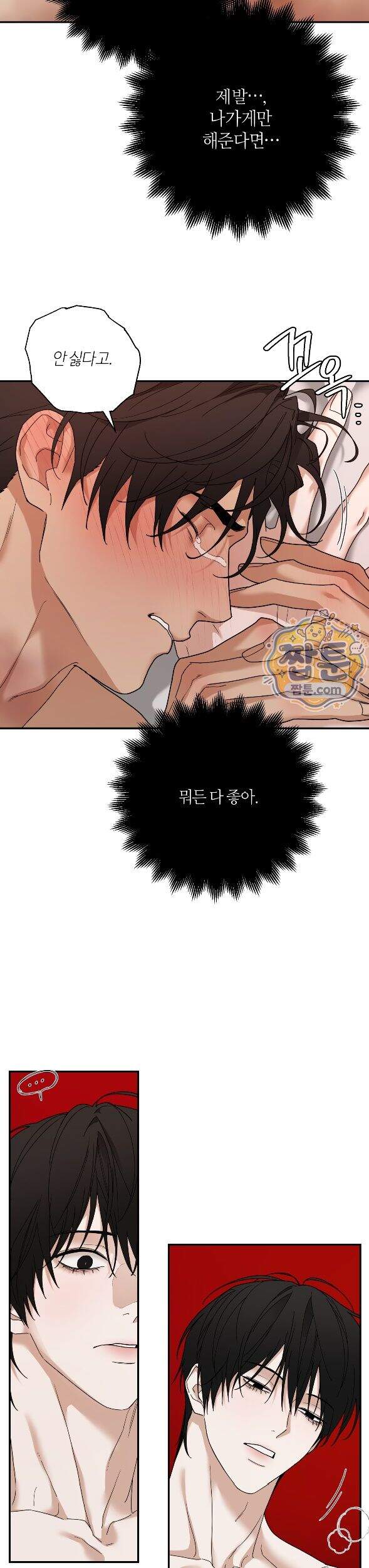역지사지 41화 3