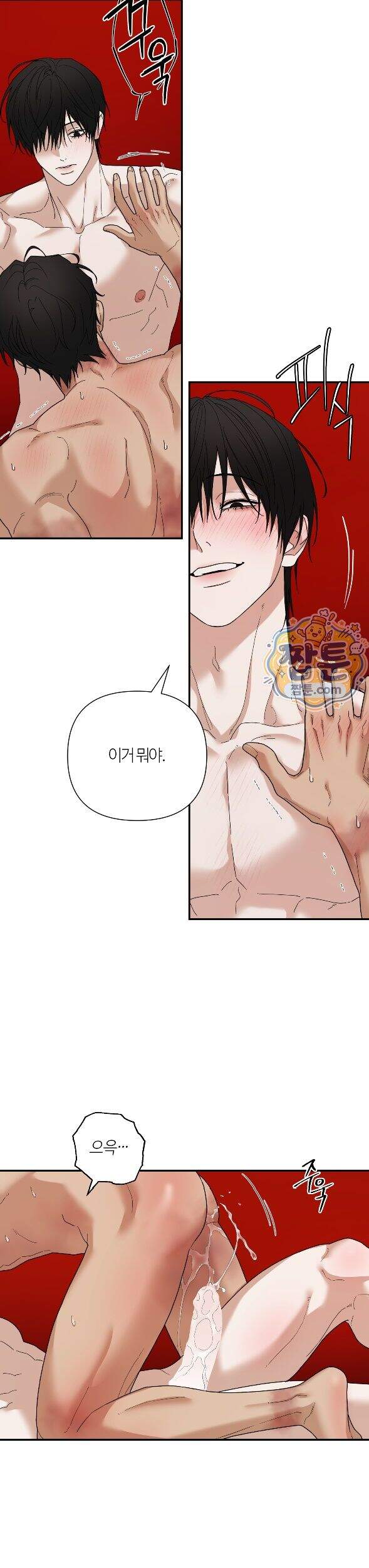역지사지 41화 5