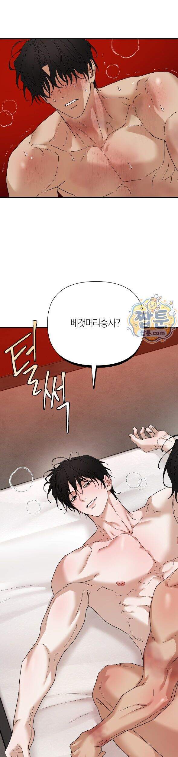 역지사지 41화 6