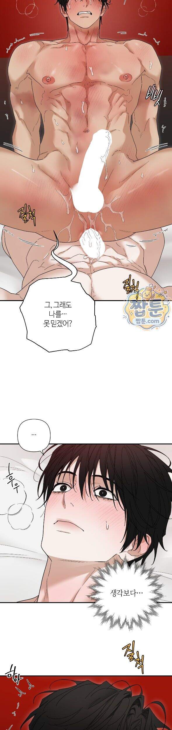 역지사지 41화 11