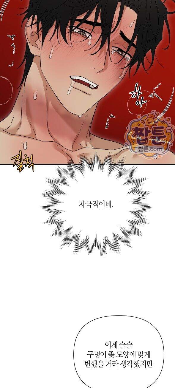 역지사지 41화 12