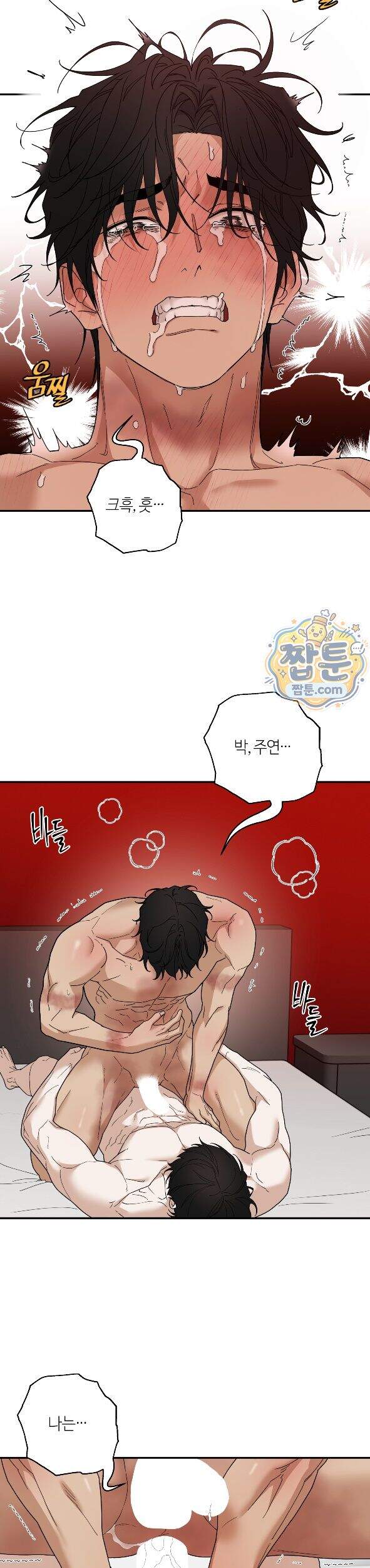 역지사지 41화 18