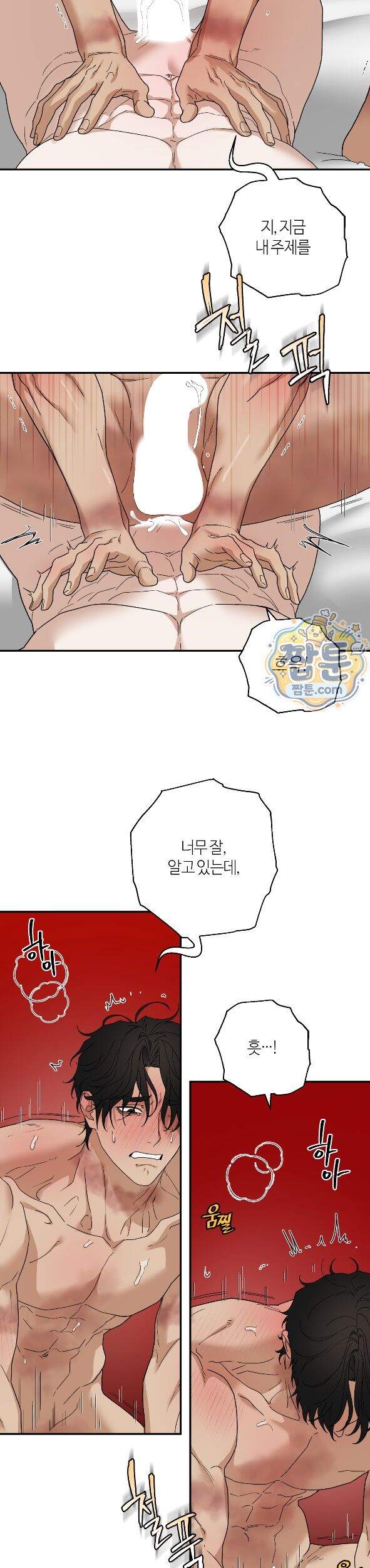 역지사지 41화 19