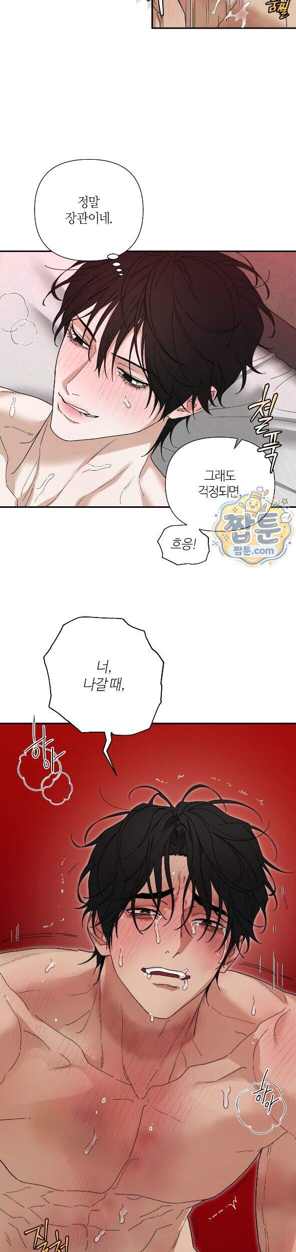역지사지 41화 20