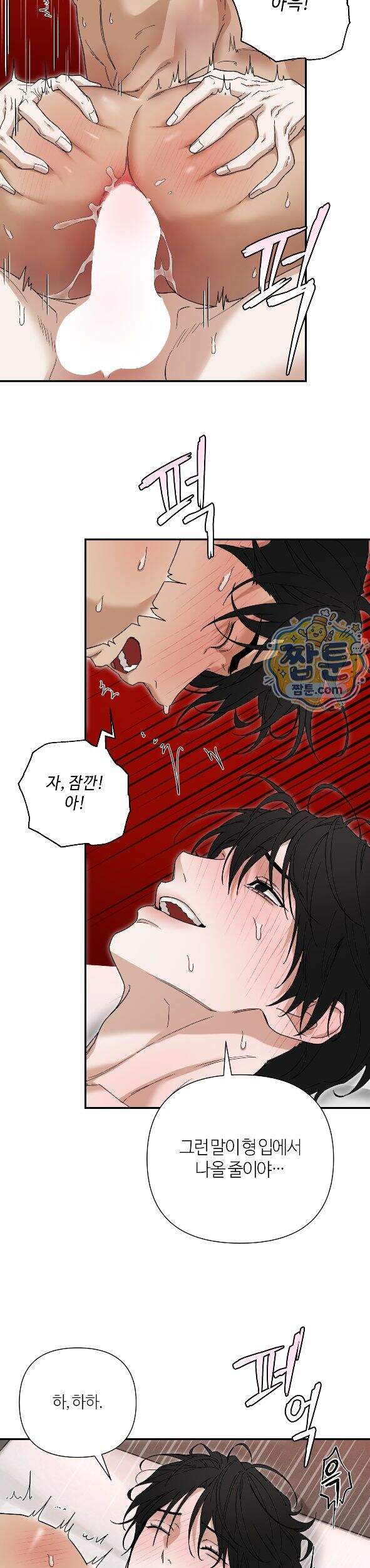 역지사지 41화 23