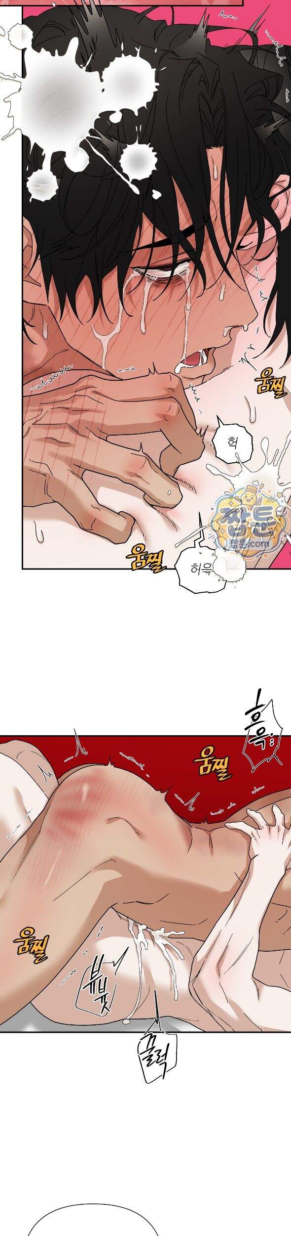 역지사지 41화 28
