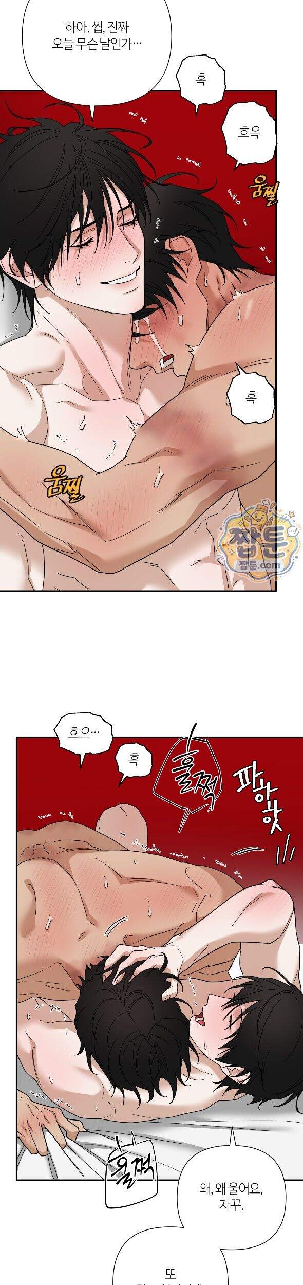 역지사지 41화 29