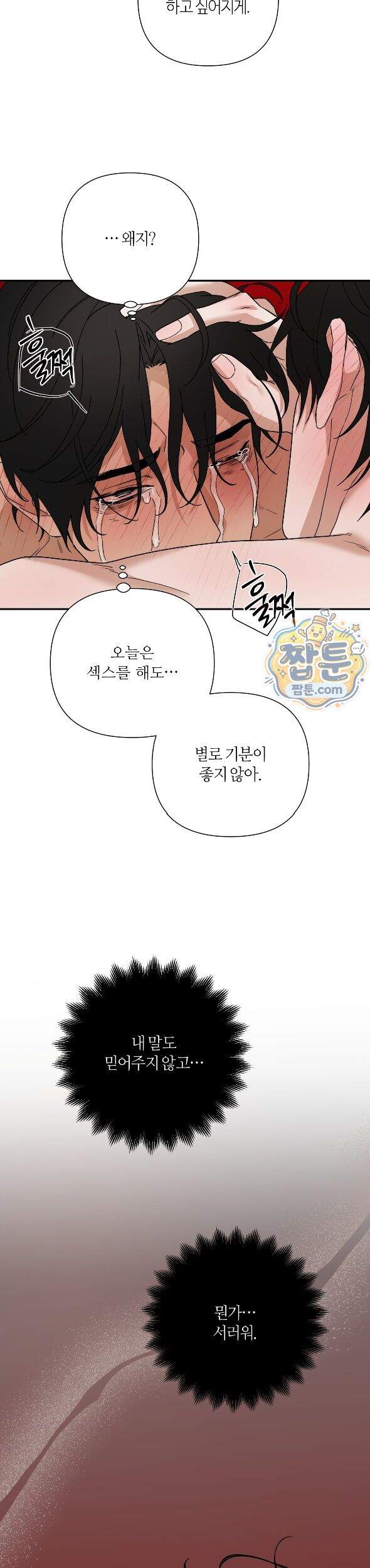 역지사지 41화 30