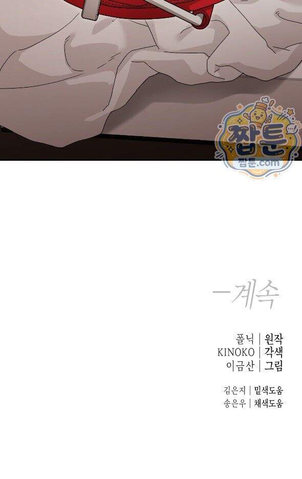 역지사지 41화 32