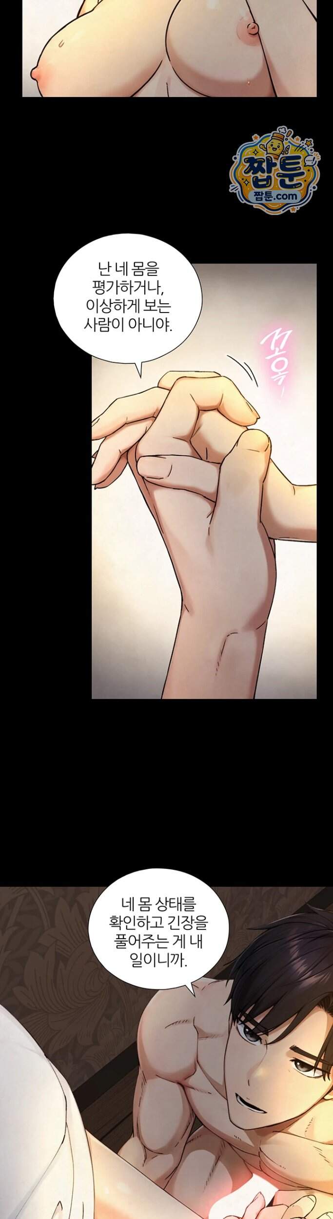 부전자전 41화 8