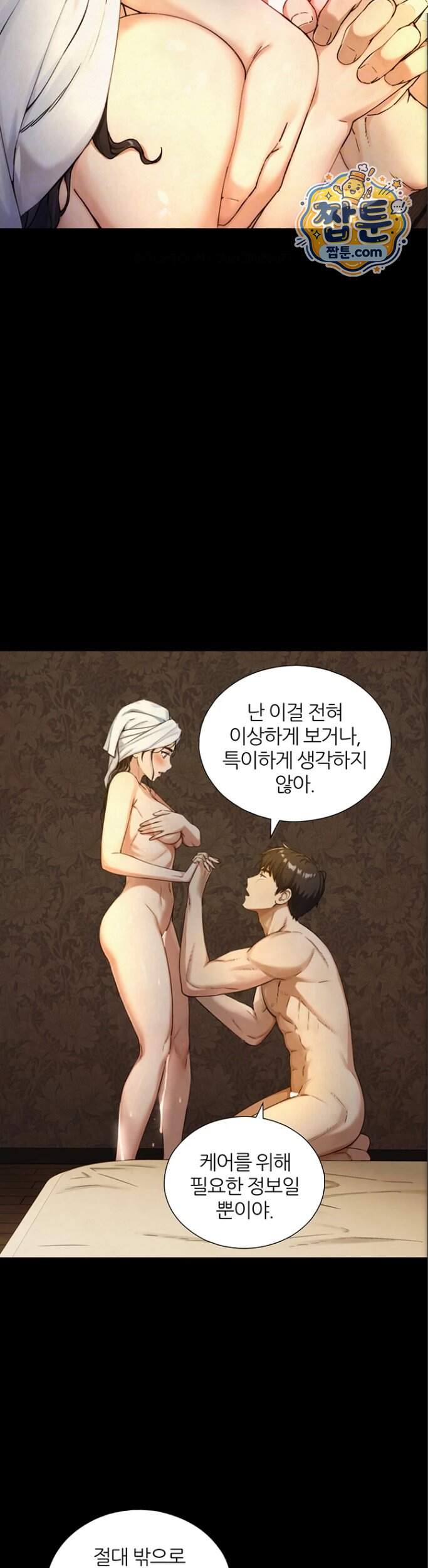 부전자전 41화 9