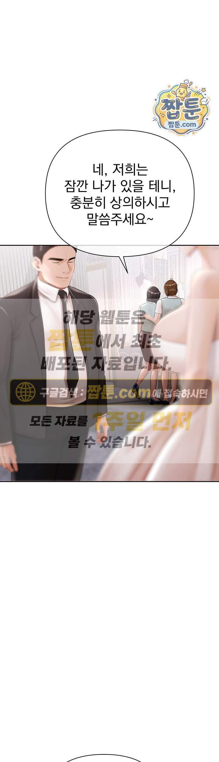 돈놀이 28화 1