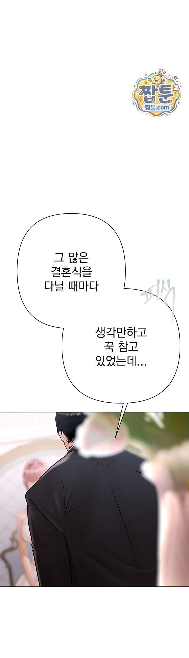 돈놀이 28화 3