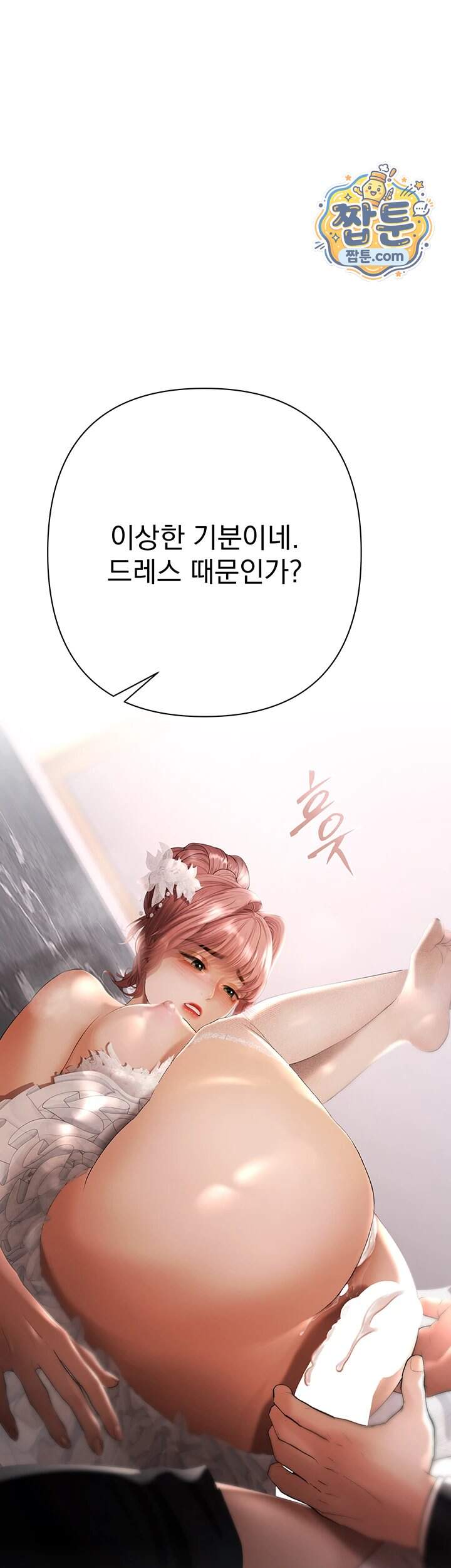 돈놀이 28화 5