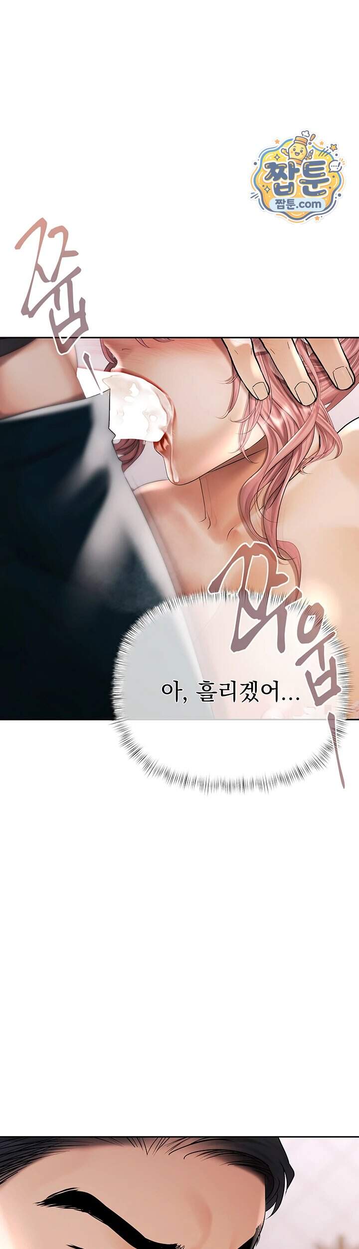 돈놀이 28화 13