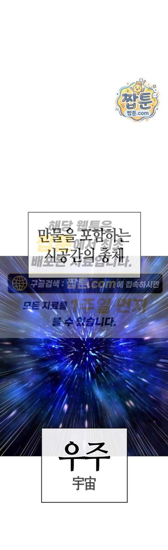 현실퀘스트 214화 1