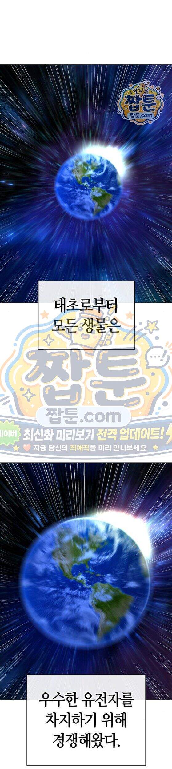 현실퀘스트 214화 2