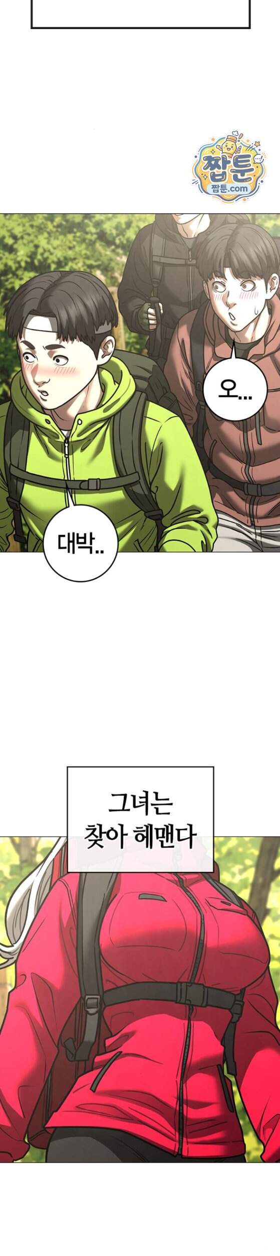 현실퀘스트 214화 5