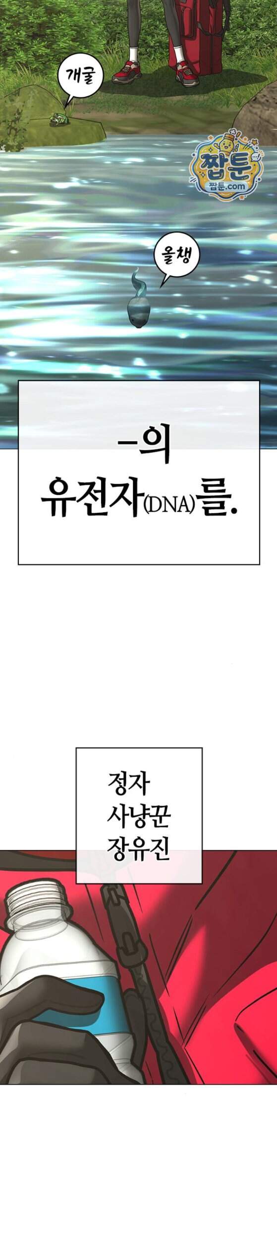 현실퀘스트 214화 7