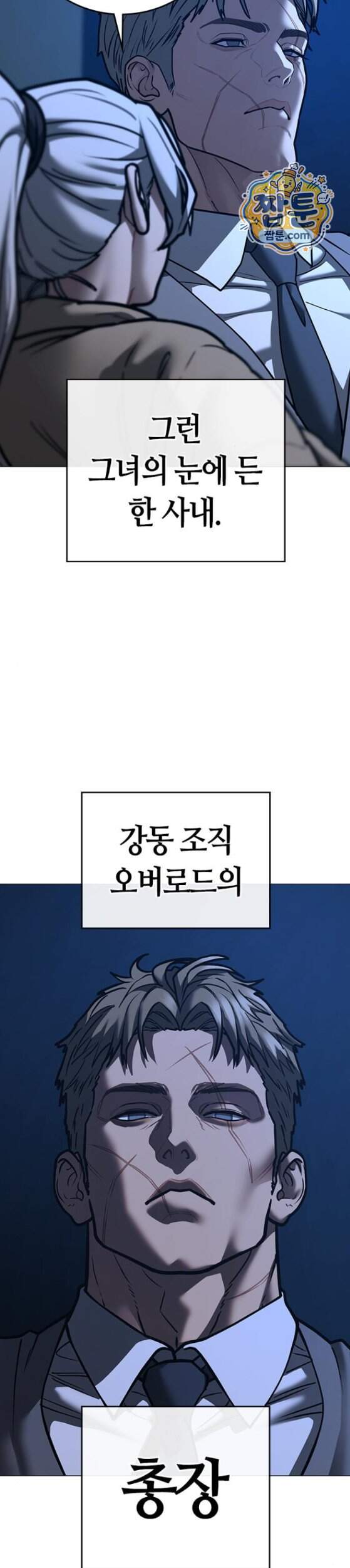 현실퀘스트 214화 12