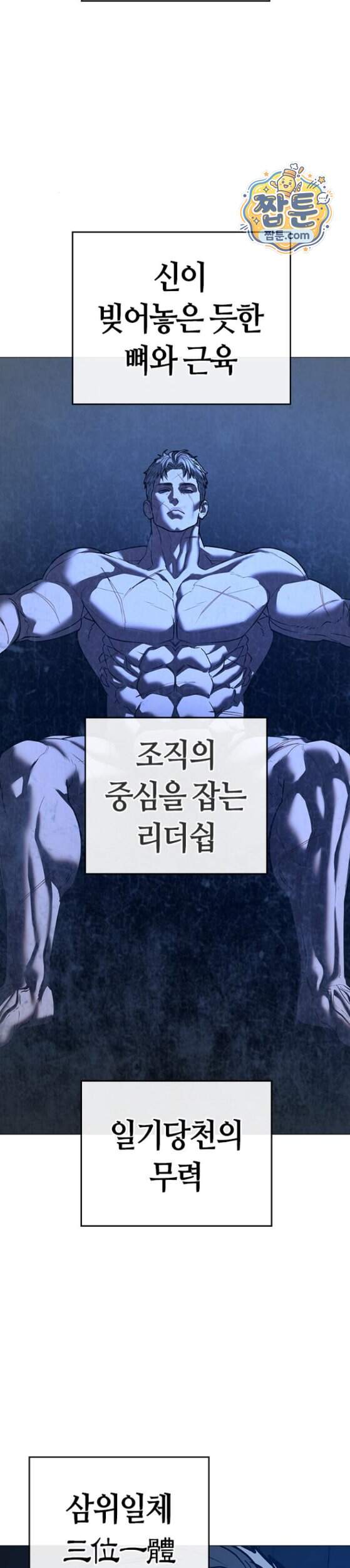 현실퀘스트 214화 13