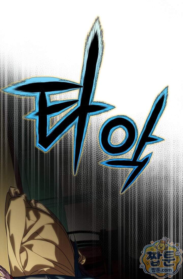 범하고 싶어 84화 1