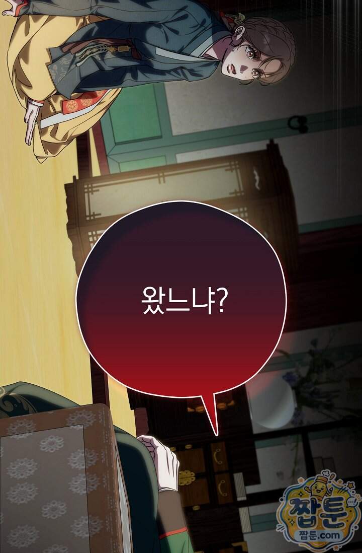 범하고 싶어 84화 2