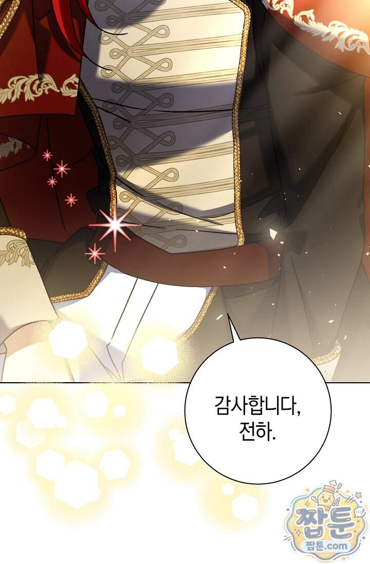 얼빠라 죄송해요 90화 6