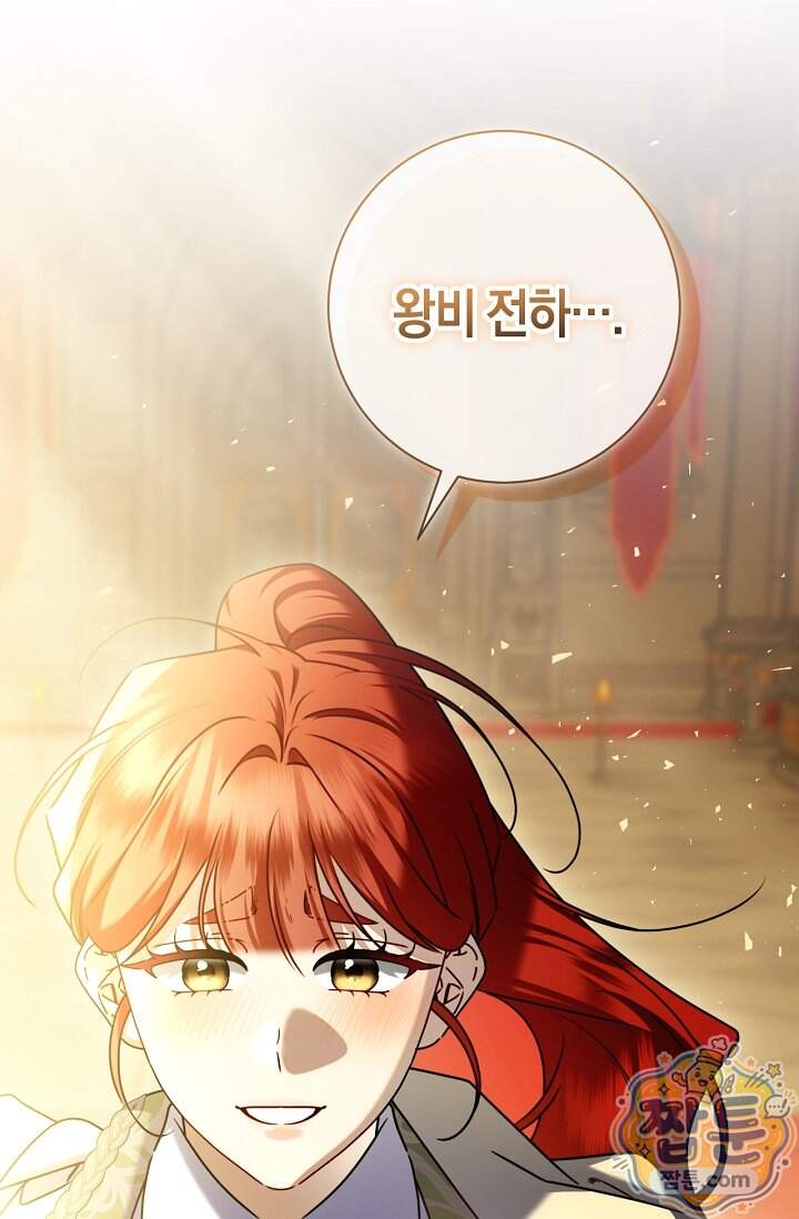 얼빠라 죄송해요 90화 17