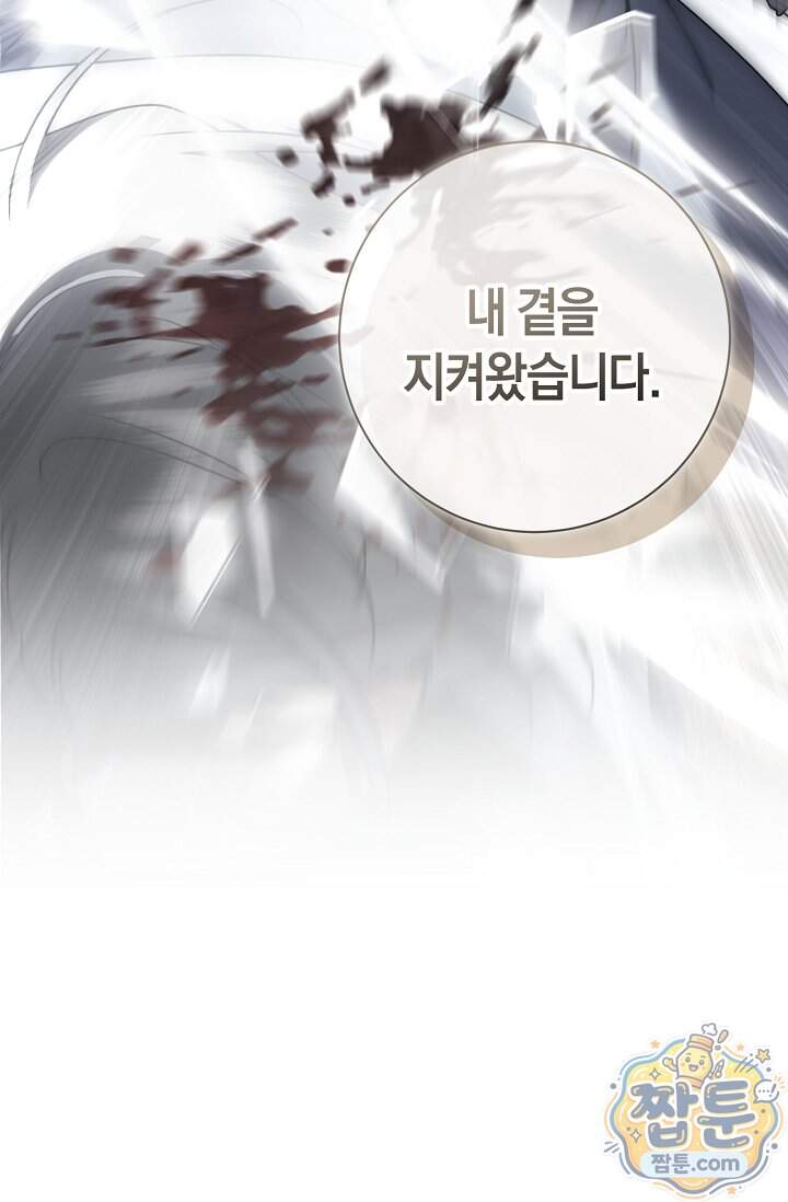 얼빠라 죄송해요 90화 26