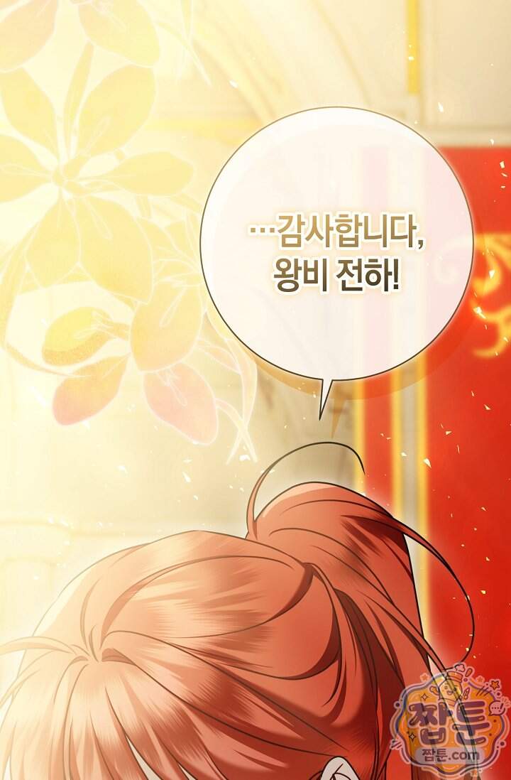얼빠라 죄송해요 90화 30