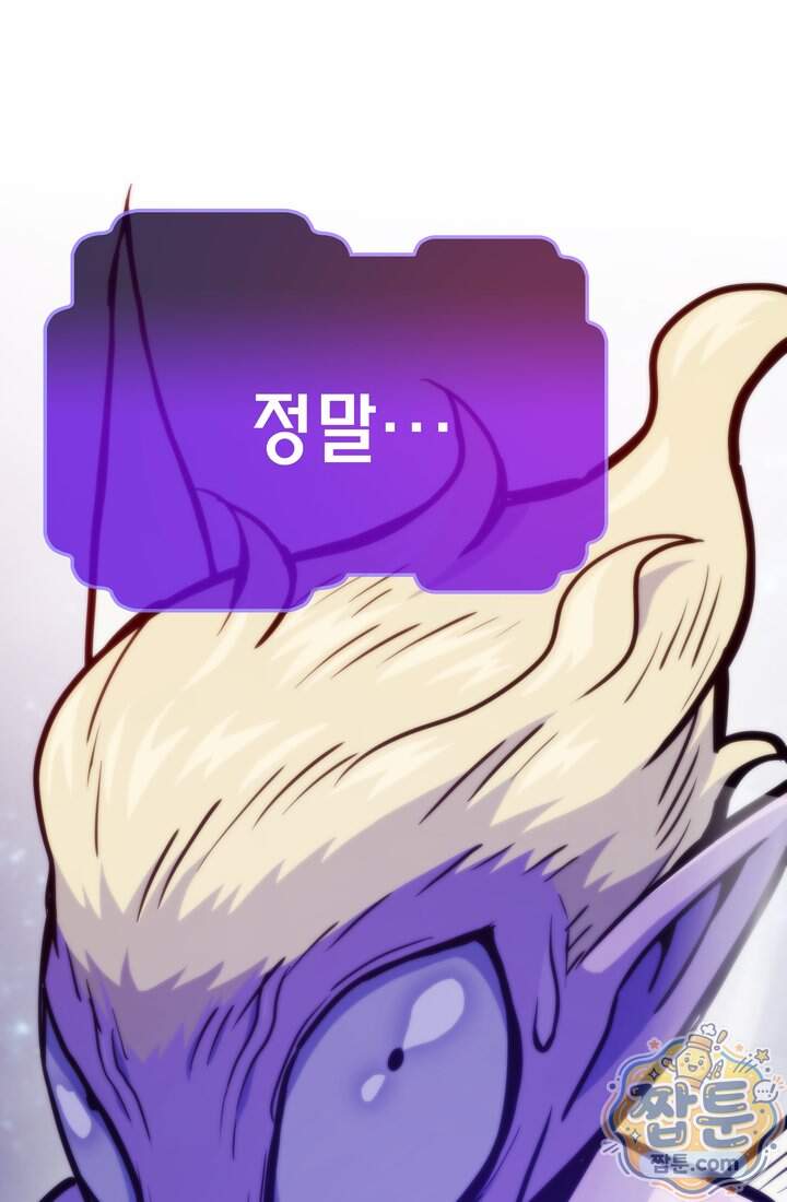전생자(카카오) 183화 1