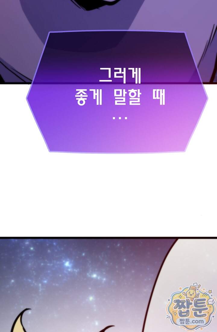 전생자(카카오) 183화 21