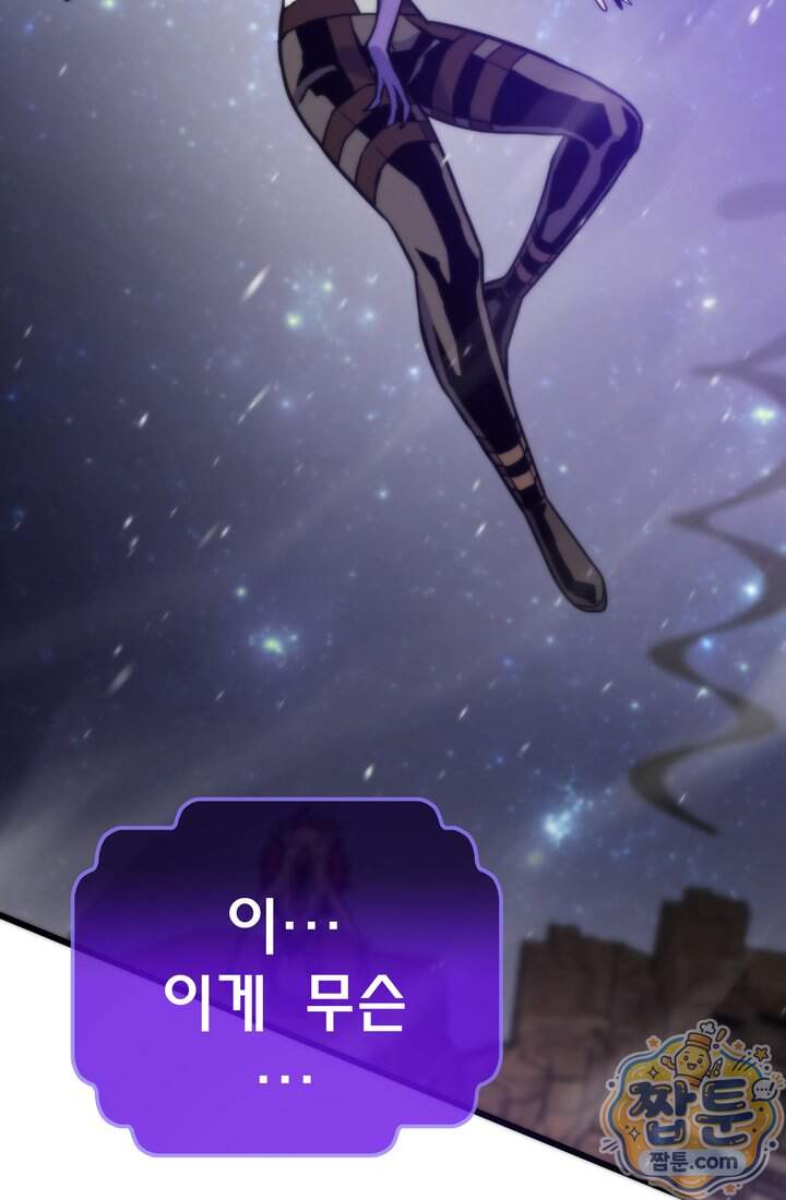 전생자(카카오) 183화 26
