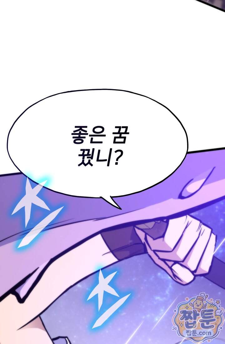 전생자(카카오) 183화 27