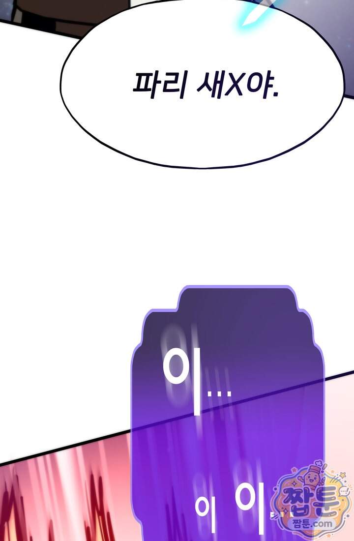 전생자(카카오) 183화 29