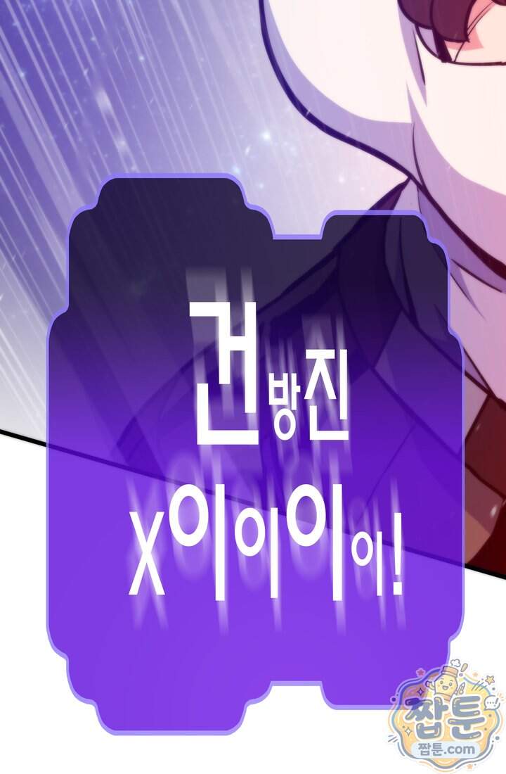 전생자(카카오) 183화 33