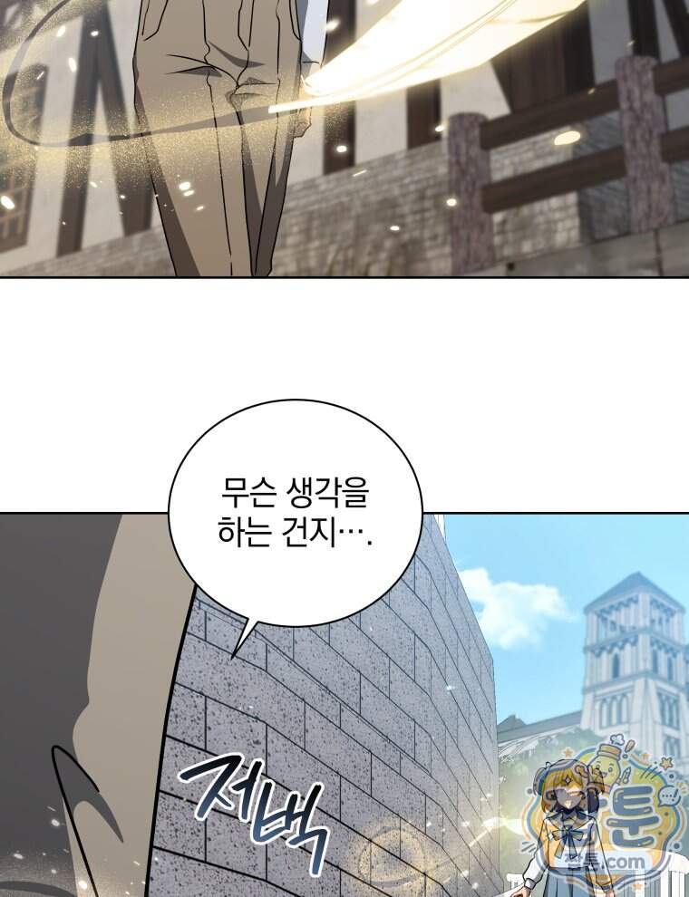 네크로맨서 학교의 소환천재 212화 2