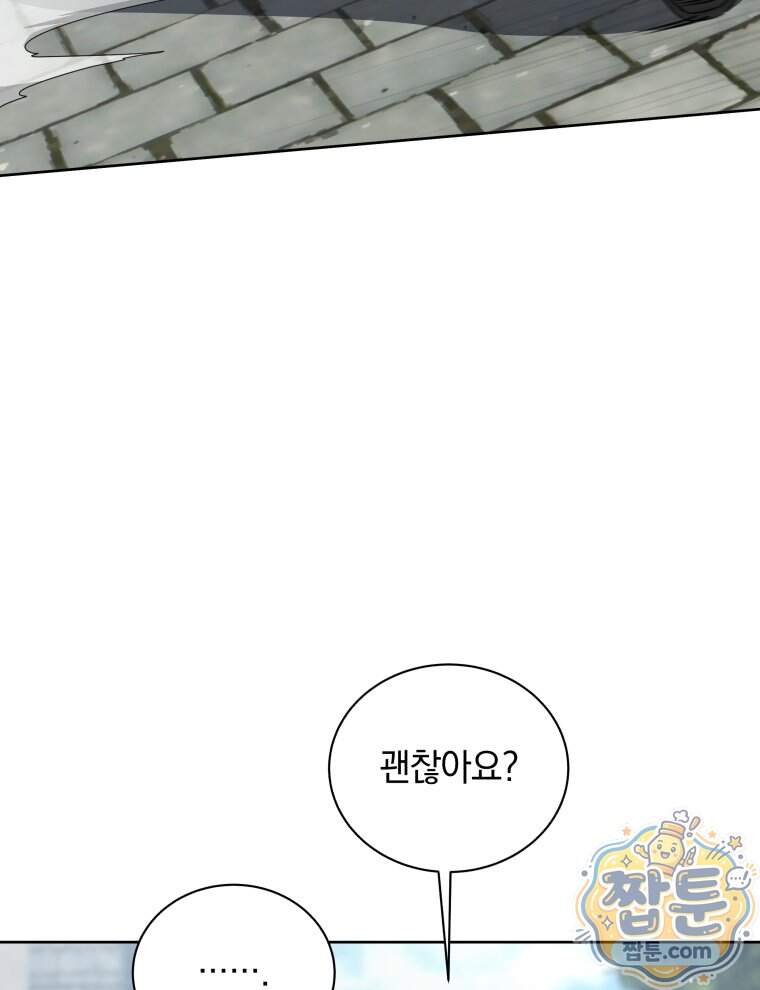 네크로맨서 학교의 소환천재 212화 8