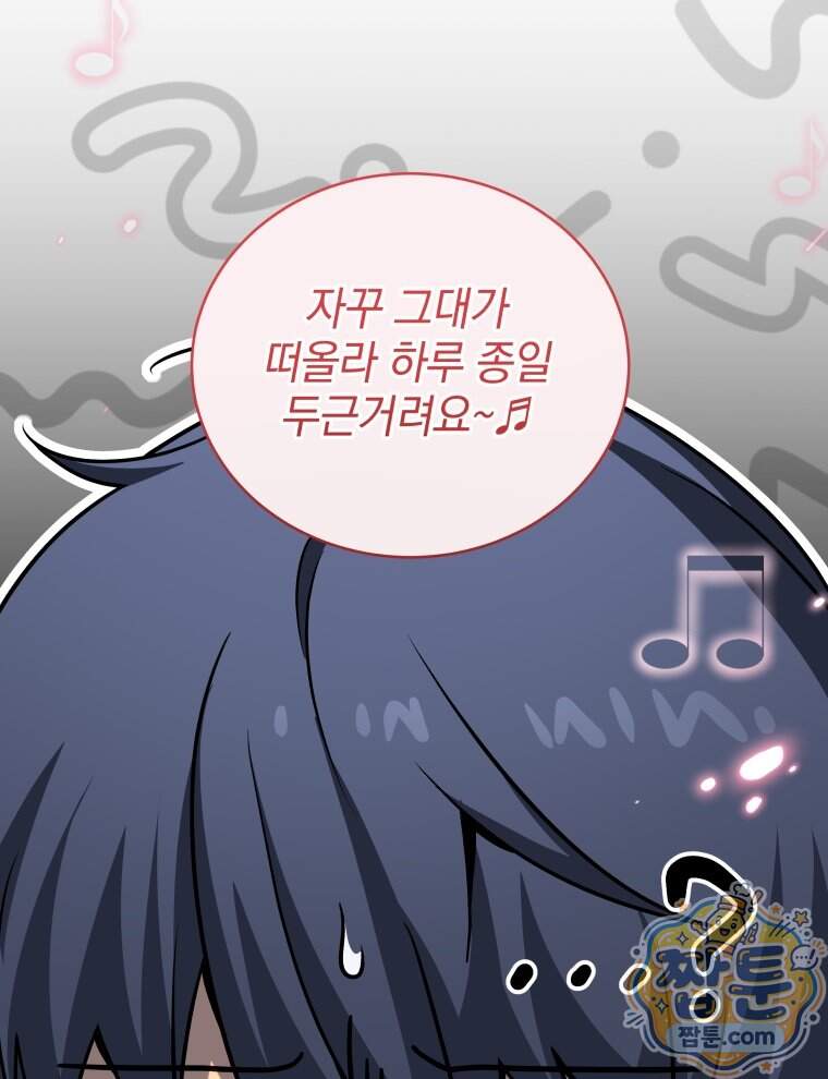 네크로맨서 학교의 소환천재 212화 13