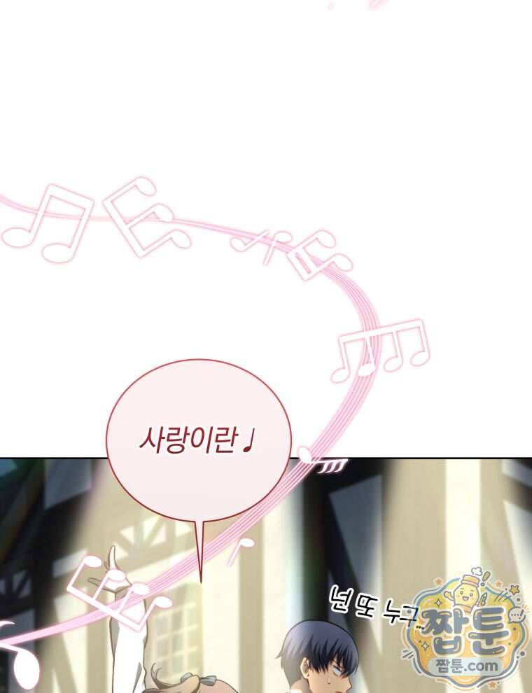 네크로맨서 학교의 소환천재 212화 15