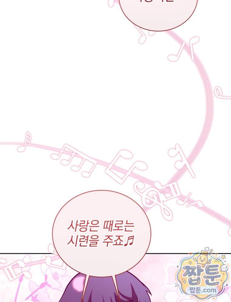 네크로맨서 학교의 소환천재 212화 17