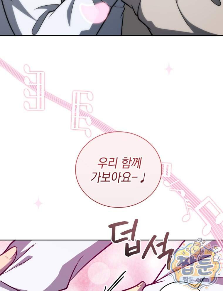 네크로맨서 학교의 소환천재 212화 19