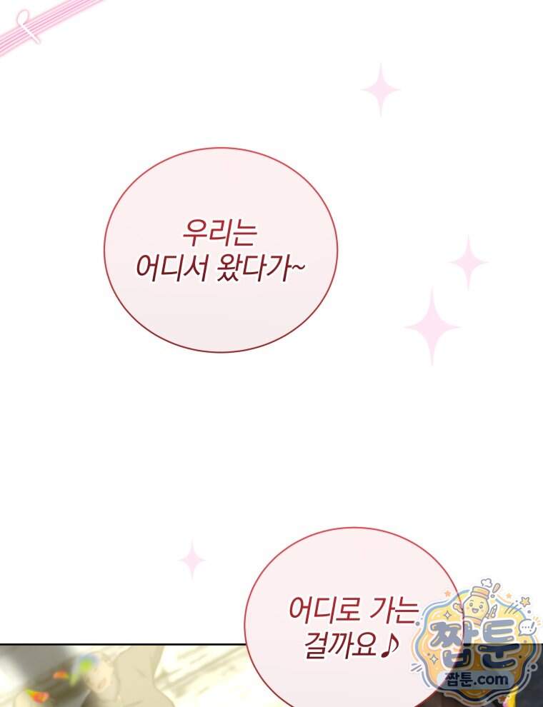 네크로맨서 학교의 소환천재 212화 21