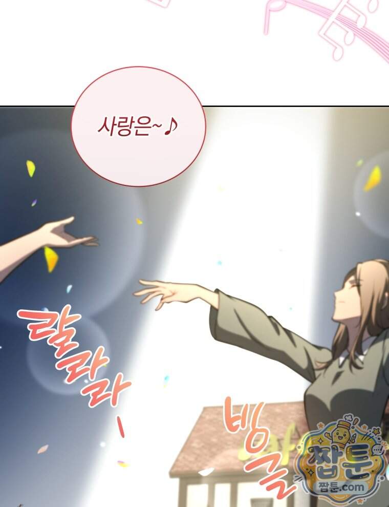 네크로맨서 학교의 소환천재 212화 24