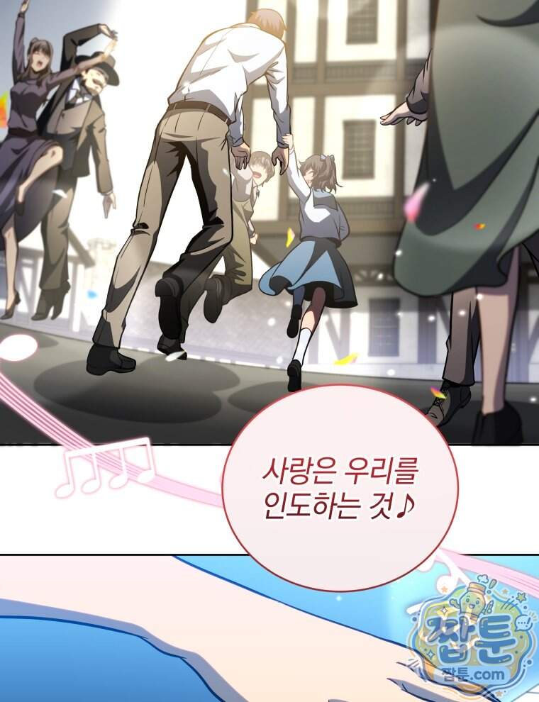 네크로맨서 학교의 소환천재 212화 25