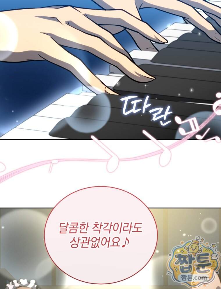 네크로맨서 학교의 소환천재 212화 26