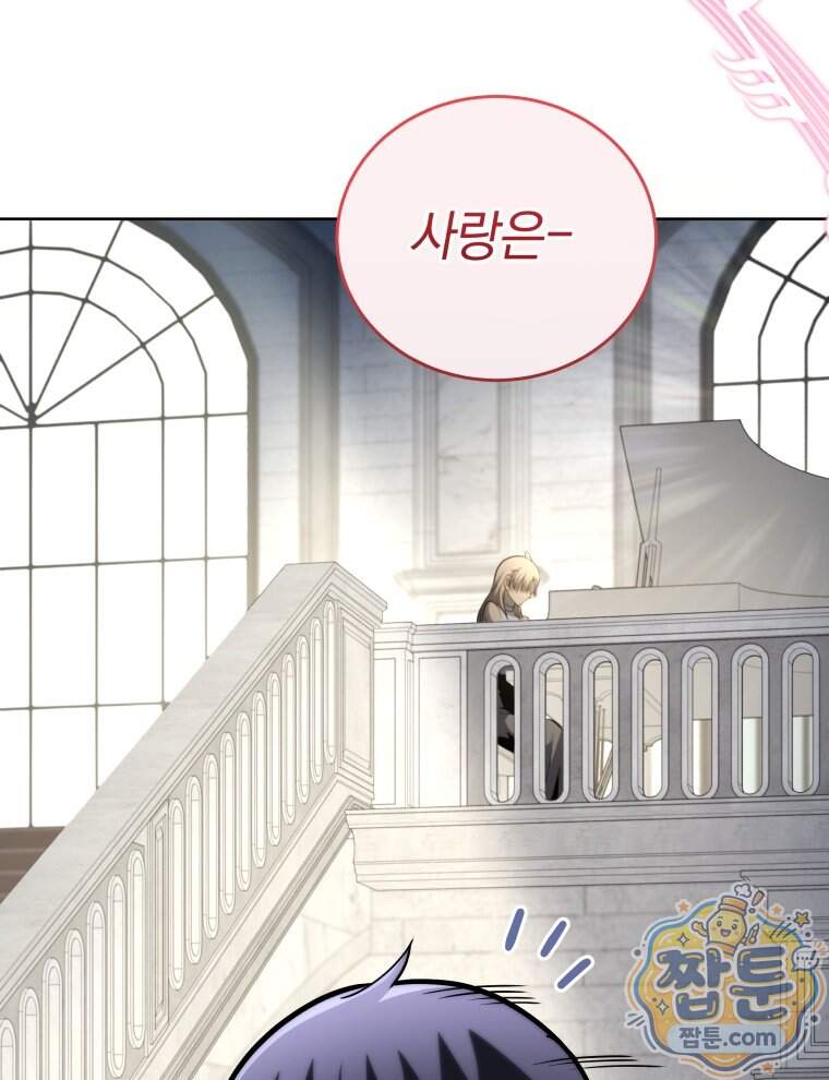 네크로맨서 학교의 소환천재 212화 28