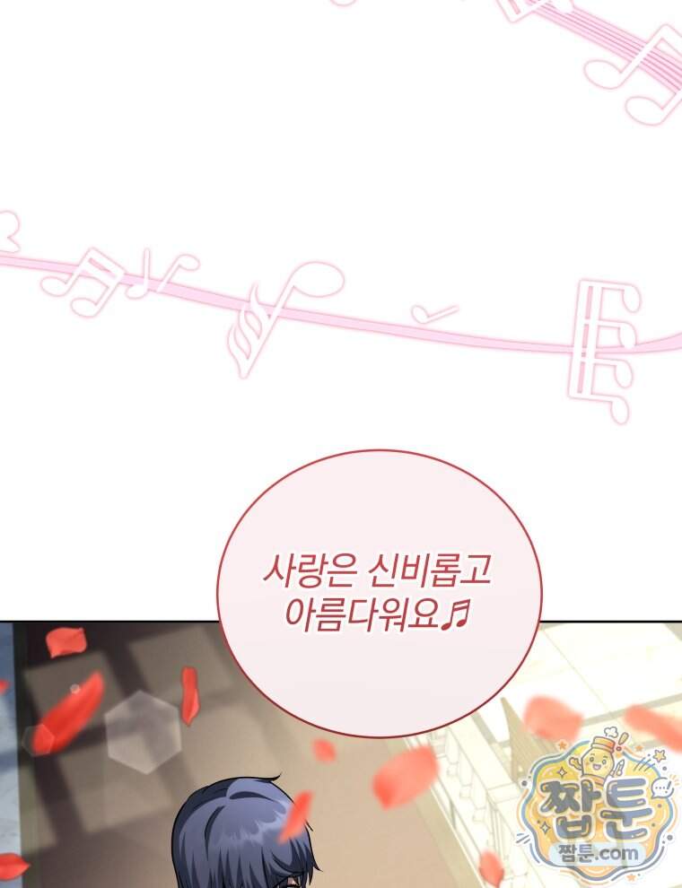 네크로맨서 학교의 소환천재 212화 30